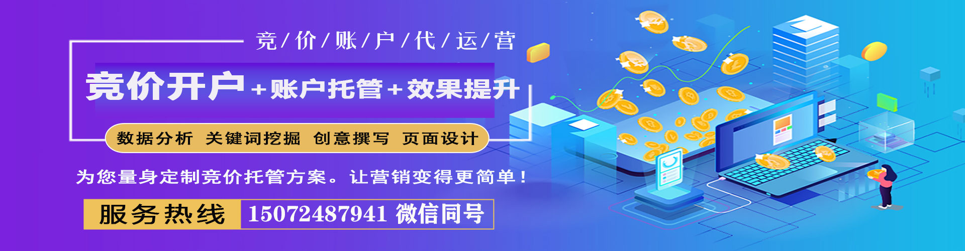 永泰竞价开户